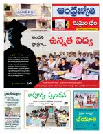 Kumuram Bheem District