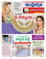 Rajanna Sircilla District