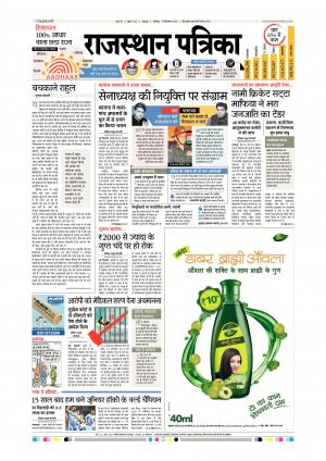 Udaipur City Edition