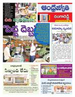 Rangareddy District