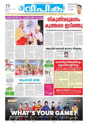 Deepika 19 December  2016