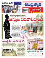 Sangareddy District