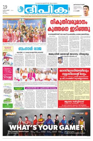 Deepika 19 December 2016