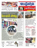 Nagarkurnool District