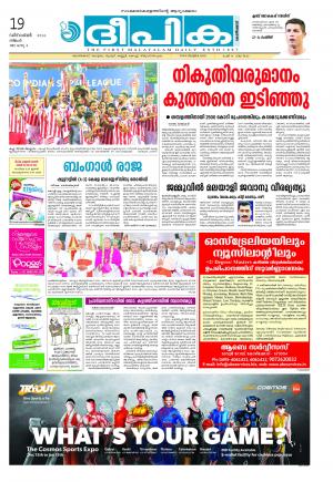 Deepika 19 December  2016