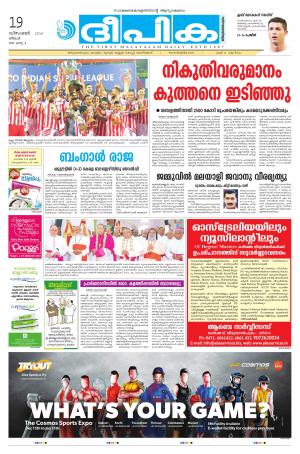 Deepika 19 December 2016