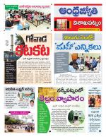 Visakhapatnam District