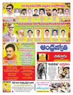 Chittoor District