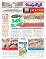 East Godavari District