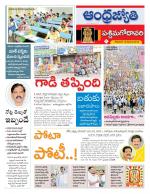 West Godavari District