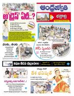 BHADRADRI KOTHAGUDEM