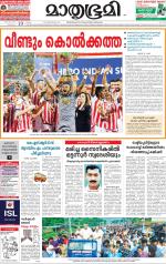 Kozhikode (includes Wayanad)