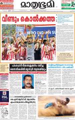 Kannur (includes Kasargod)