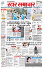 Star Samachar Rewa
