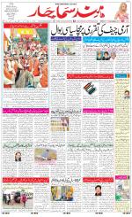 The Daily Hindsamachar Main 