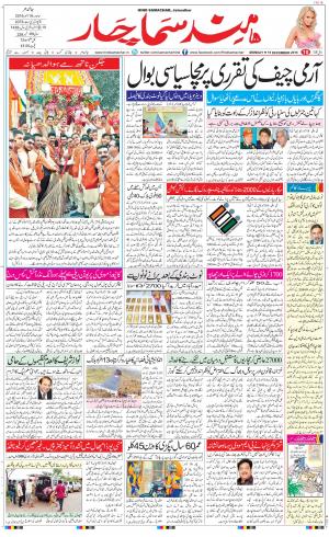 The Daily Hindsamachar Main