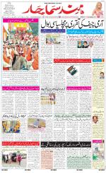 The Daily Hindsamachar Jalandhar