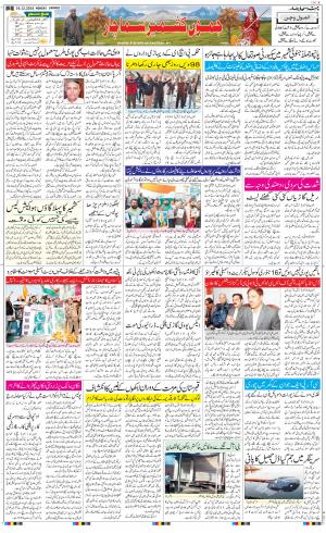  The Daily Hindsamachar Jammu