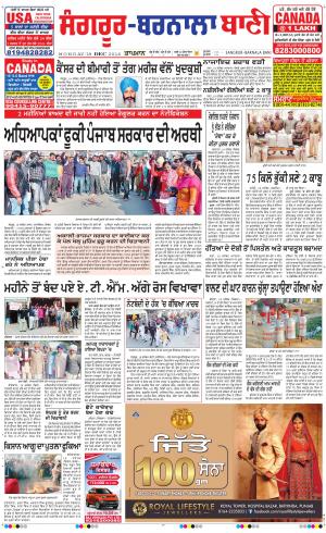  Sangrur - Barnala Bani