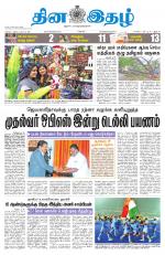 Dinaethal - Tamilnadu