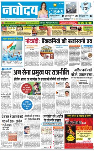  Navodaya Times Main
