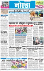 The Navodaya Times Noida