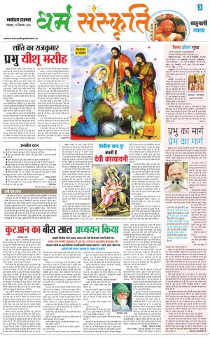  The Navodaya Times Magazine