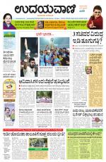 Hubballi Edition