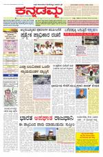 Kannadamma Daily Hubli