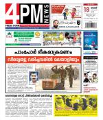 4PM News
