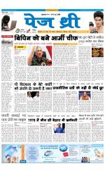 Page Three Newspaper