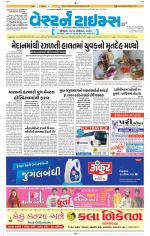 Ahmedabad Gujarati (Morning Daily)