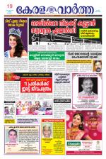 KeralaVartha