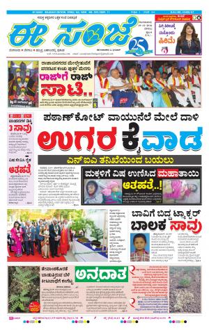 eESANJE-Belagam (19-12-2016)