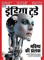 India Today - Hindi