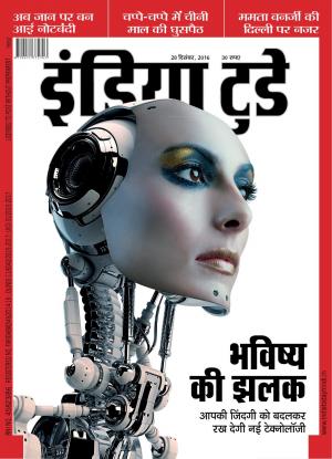 India Today Hindi-28th December 2016