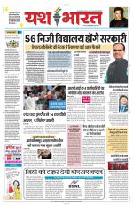 Yashbharat Bhopal+ Daak