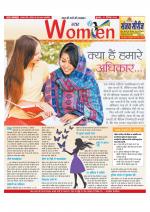 Star Samachar Women