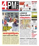 4PM News