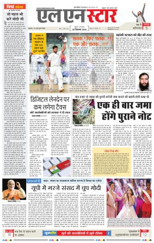 LN STAR DAILY Tusday