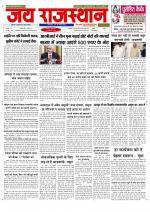 Jai Rajasthan