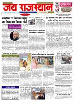 Jai Rajasthan