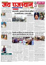 Jai Rajasthan