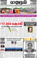 Kannur (includes Kasargod)