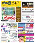 Nagarkurnool District