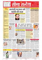 Jaipur Seema Sandesh 