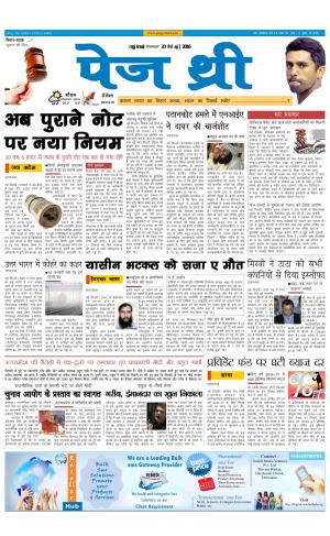 Page Three 20 December 2016