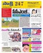 Yadadri District