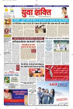 युवाशक्ति