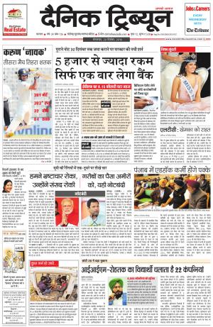 DT_20_December_2016_Karnal